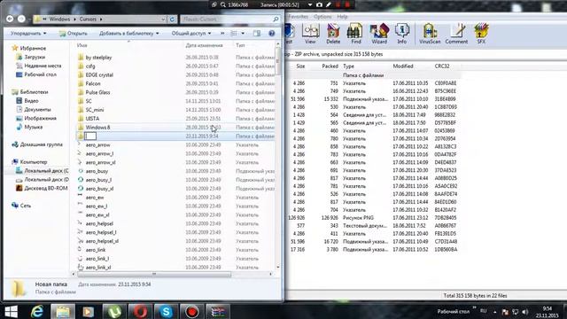 Как установить курсор для Windows 7,8 смотреть онлайн