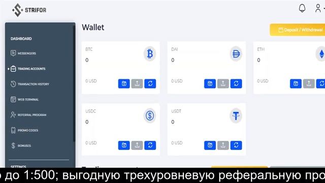 Stifor брокер смотреть онлайн