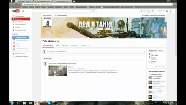 Как переименовать канал на Ютубе смотреть онлайн