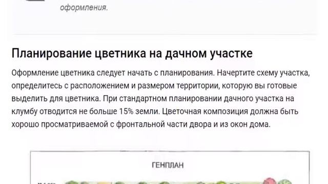 Красивые клумбы из многолетников своими руками смотреть онлайн