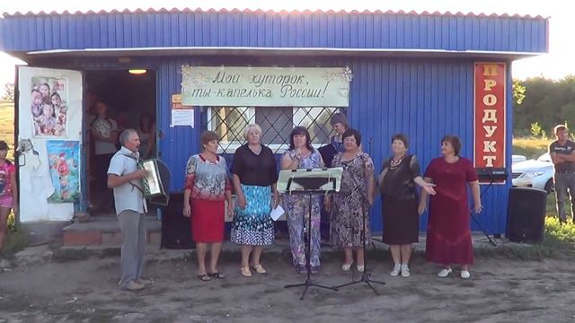 праздник хутора Григорьевка в селе Криничное смотреть онлайн