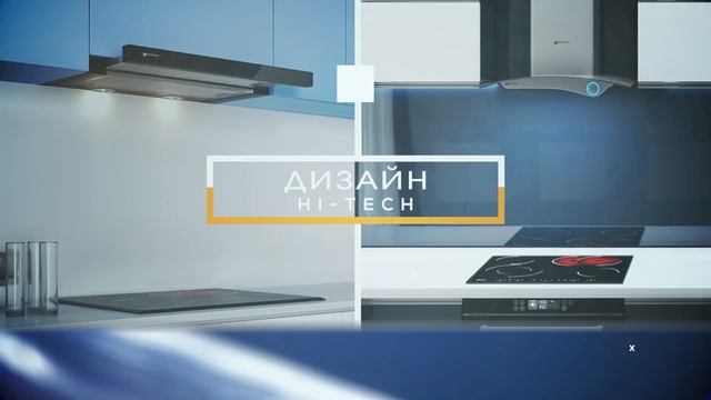 SHINDO - специалист по вытяжкам со стеклом в стиле Hi-tech! смотреть онлайн