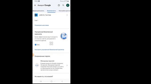 Как просмотреть сохраненные пароли на вашем мобильном телефоне | Посмотреть сохраненные пароли в смотреть онлайн
