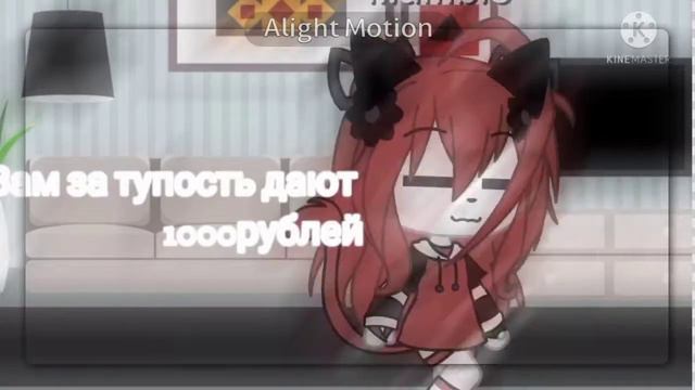 _Вам за тупость будут давать 1000 рублей_[By Mikasa UwU🖤🖇]{ADMIN LIZA} смотреть онлайн