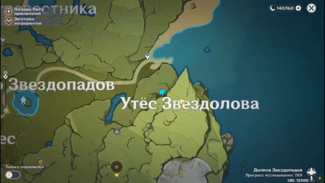 Genshin Impact №8 - Бегство от Ледяного Цветка и Руины)) смотреть онлайн