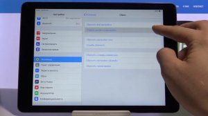 Как сбросить все данные iPad Air через настройки / Полный сброс Айпад