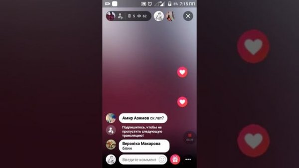 Обзор приложения Vk live