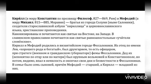 Видеоклип ко дню славянской письменности и культуры 2020 смотреть онлайн