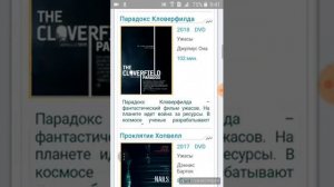 Как скачивать фильмы на все телефоны и планшеты