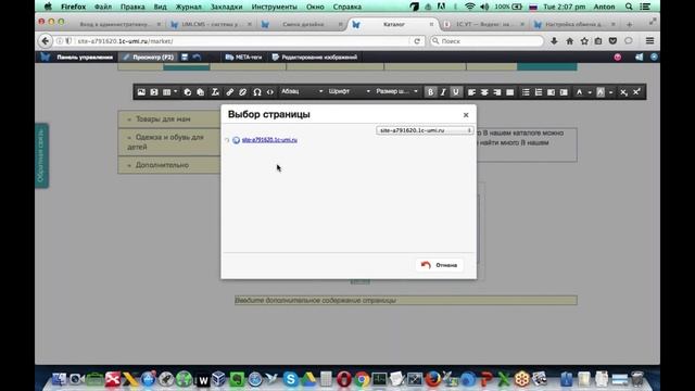 2016 04 05 12 55 Мастер класс по 1С UMI демонстрация, нюансы продукта, обучение доп продажам