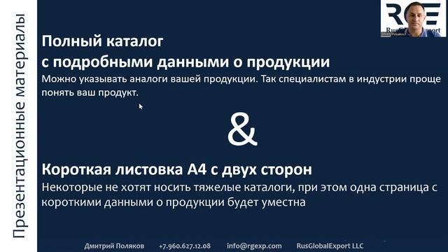 КАК ЭФФЕКТИВНО РАБОТАТЬ НА ВЫСТАВКЕ - вебинар для участников Organic & Natural 2023 смотреть онлайн