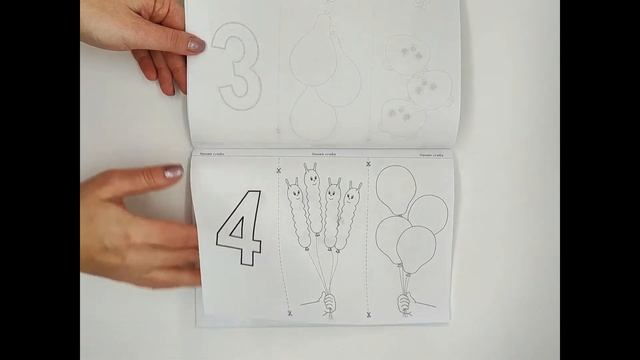 Подготовка к школе. Математика. Состав числа смотреть онлайн