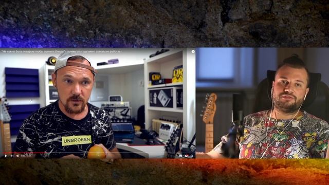 Реакт: "Не нужно быть поваром чтобы оценить блюдо" - почему этот аргумент не работает. Fredguitaris смотреть онлайн