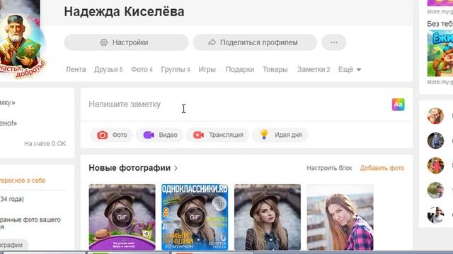 Где находится ссылка в Одноклассниках и как её скопировать смотреть онлайн