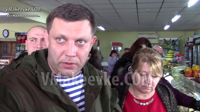 Глава ДНР А.Захарченко приехал в пгт. Тельманово с проверкой смотреть онлайн