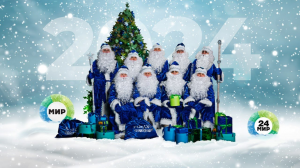 С Новым годом!