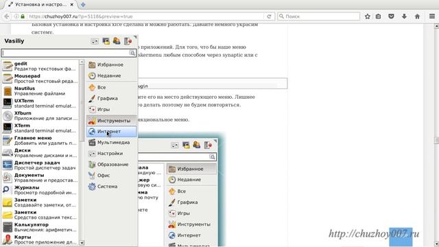 Установка XFCE в Debian смотреть онлайн