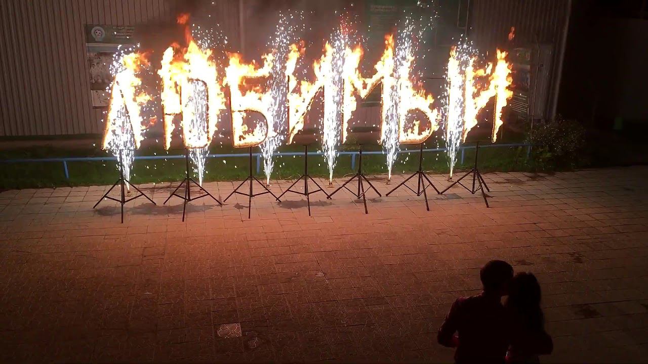 Огненная надпись. Что подарить? смотреть онлайн