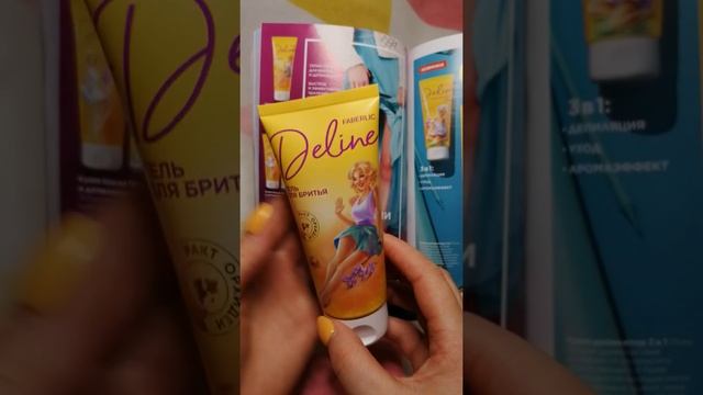 Faberlic Гель для бритья «Орхидея и масло мурумуру» Deline смотреть онлайн