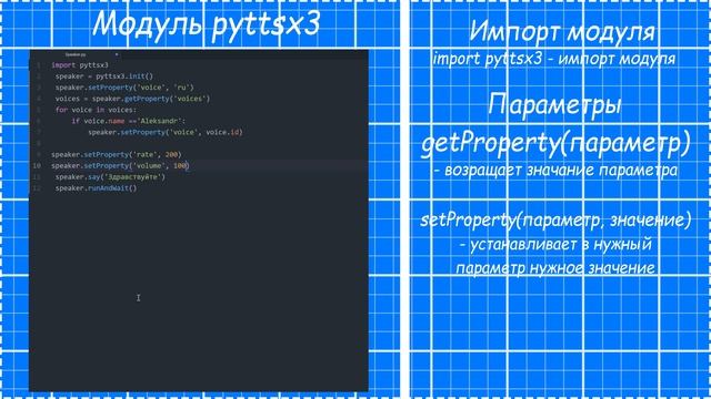 Python, Модуль pyttsx3 за минуту! #CoreIeX #Python #Tutorial смотреть онлайн