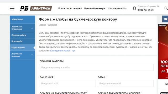 Что делать если букмекерская контора не выплачивает деньги? смотреть онлайн