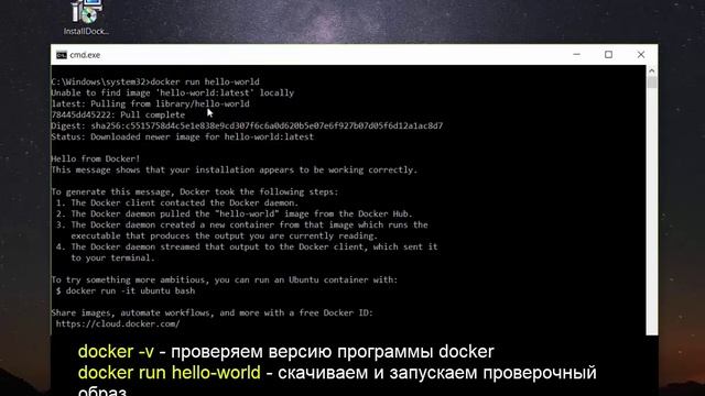 Docker установка смотреть онлайн