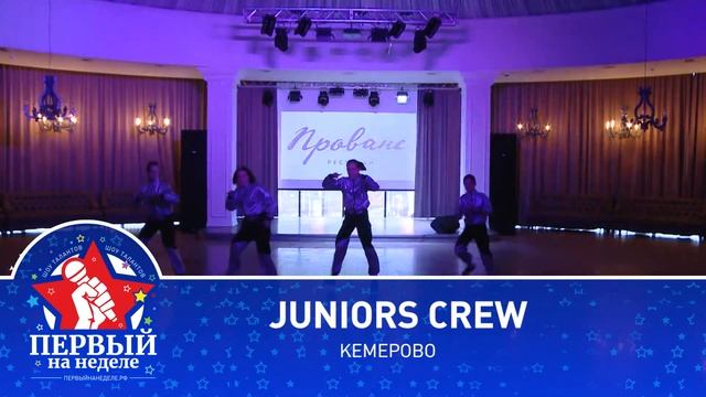 ПЕРВЫЙ НА НЕДЕЛЕ, второй сезон, выпуск 1 смотреть онлайн