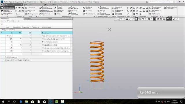Компас-3D v17. Внешние переменные. смотреть онлайн