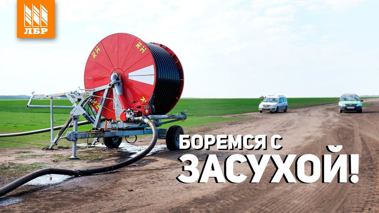 Дождевальные машины барабанного типа RM. Опыт работы с 2005 года. смотреть онлайн