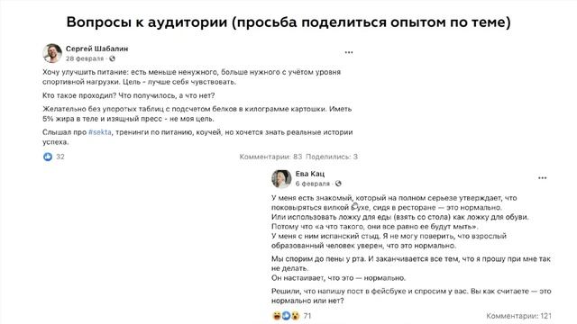 Виды личного контента в Facebook: сторителлинг, вопросы к аудитории и другие смотреть онлайн
