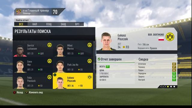 Какими будут топ клубы бундеслиги через 3 года? Fifa 17 смотреть онлайн