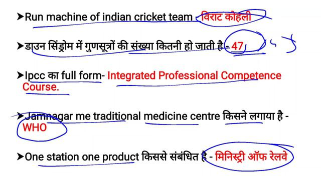 Railway Group D 1 September 1st Shift Analysis | RRC Group D 1 Sep 2022 GK & Science Question pdf смотреть онлайн