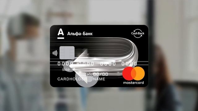 Альфа-Банк. Ваша зарплата умеет зарабатывать? CashBack смотреть онлайн