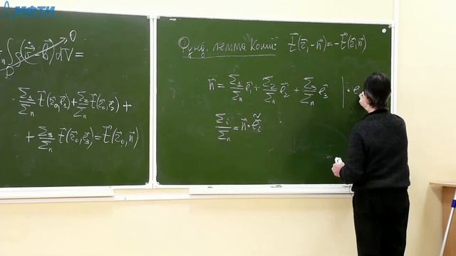 Механика сплошных сред. Лекция №19 (Лектор - Рыжак Е.И.) смотреть онлайн