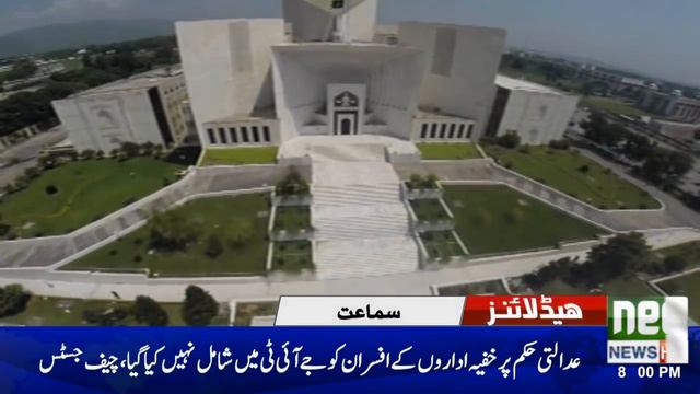 News Headlines | 08:00 PM | 15 August 2018 | Neo News смотреть онлайн