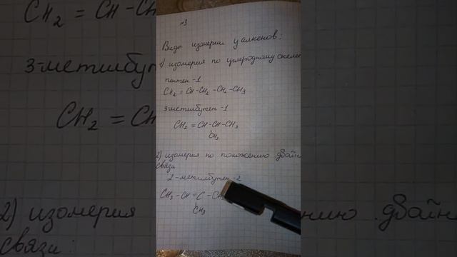 Параграф 10, химия 10 класс смотреть онлайн