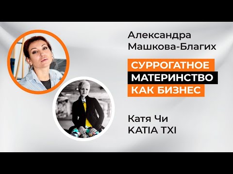 Александра Машкова-Благих