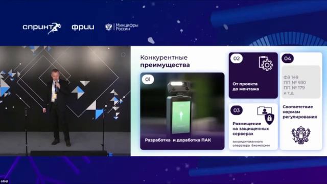 Inoface | 5-й Демо-день акселератора Спринт 15.12.2022