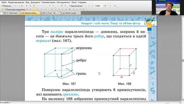 М-5_ПЗ_08.12.2023 смотреть онлайн