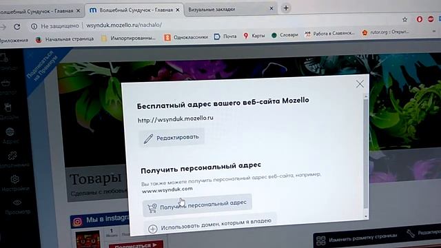 Инструкция к сайту портала Mozello смотреть онлайн