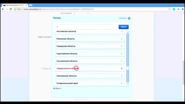 Инструкция как записаться на регистрацию ТС через госуслуги смотреть онлайн