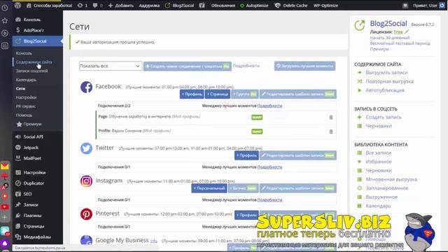 Авто заполняемый сайт AZS Урок 4 смотреть онлайн
