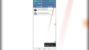 Как искать группы в Телеграмме?