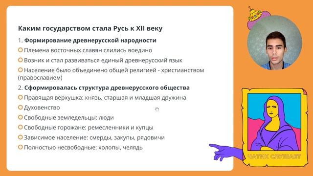 Раздробленность на Руси | История ЕГЭ смотреть онлайн