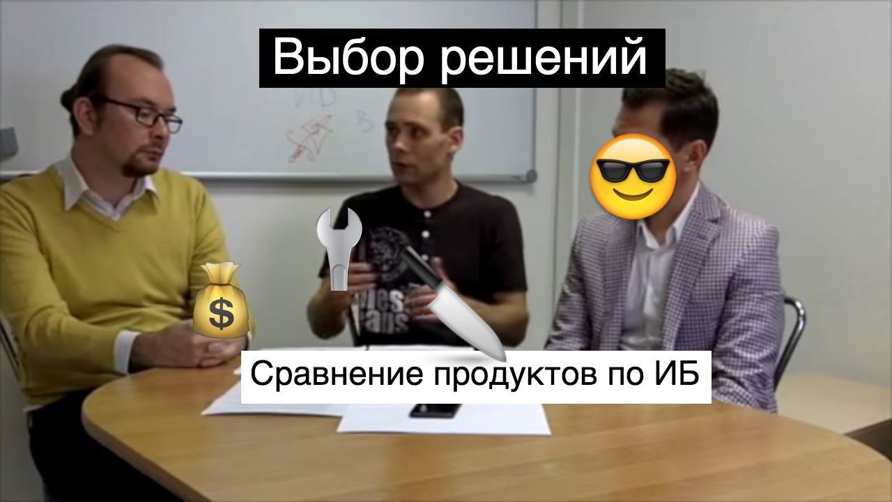 Тест и выбор решения по безопасности - как сравнивать и выбирать межсетевой экран - критерии выбора