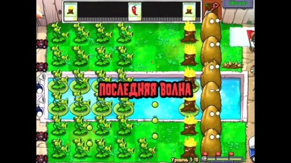 Plants vs  Zombies прохождение #5 КУПАТЬСЯ НОЧЬЮ ОПАСНО!
