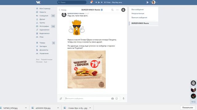 Как получить стикеры Чикен Фри ВКонтакте бесплатно 2017 смотреть онлайн
