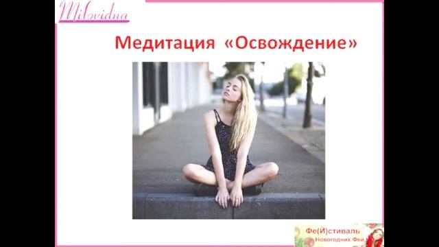 Предновогодние секретики фей. Рецепт от Аллы Радонец - 1 смотреть онлайн