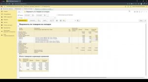Базовый курс по настройке отчетов 1С: основные кнопки на панели отчетов