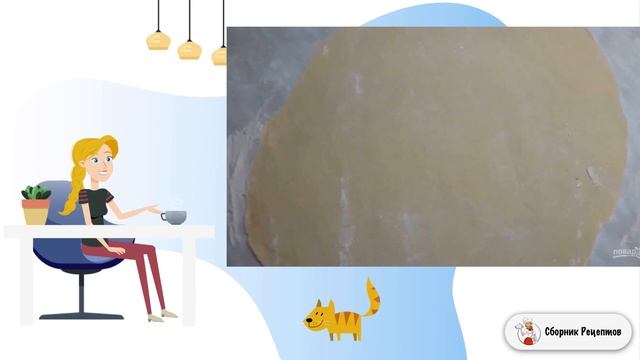 Сборник рецептов